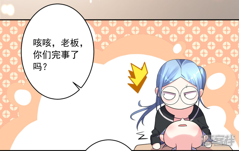 第198话-我被总裁黑上了！-源创优加（第32张）
