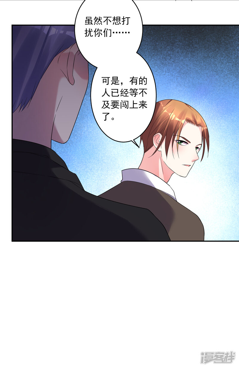第198话-我被总裁黑上了！-源创优加（第33张）