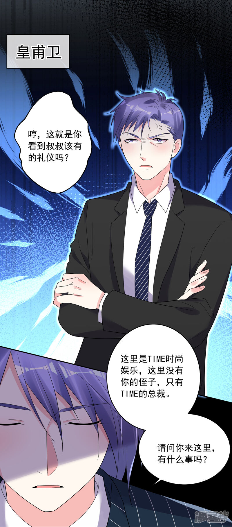 第198话-我被总裁黑上了！-源创优加（第35张）