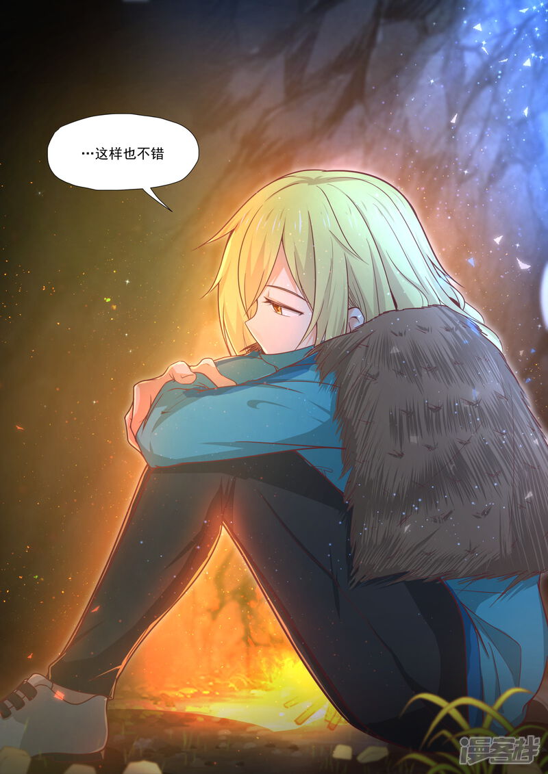 第379话篝火边-女子学院的男生-触岛漫画（第11张）