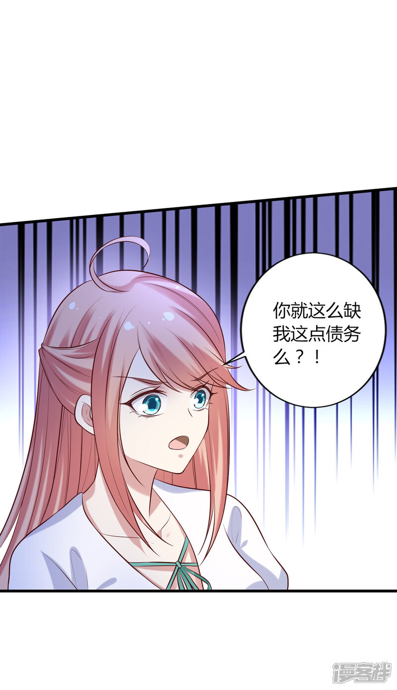 第二季第3话孩子的爸爸-冷酷总裁的夏天-Ego爱鸽（第4张）