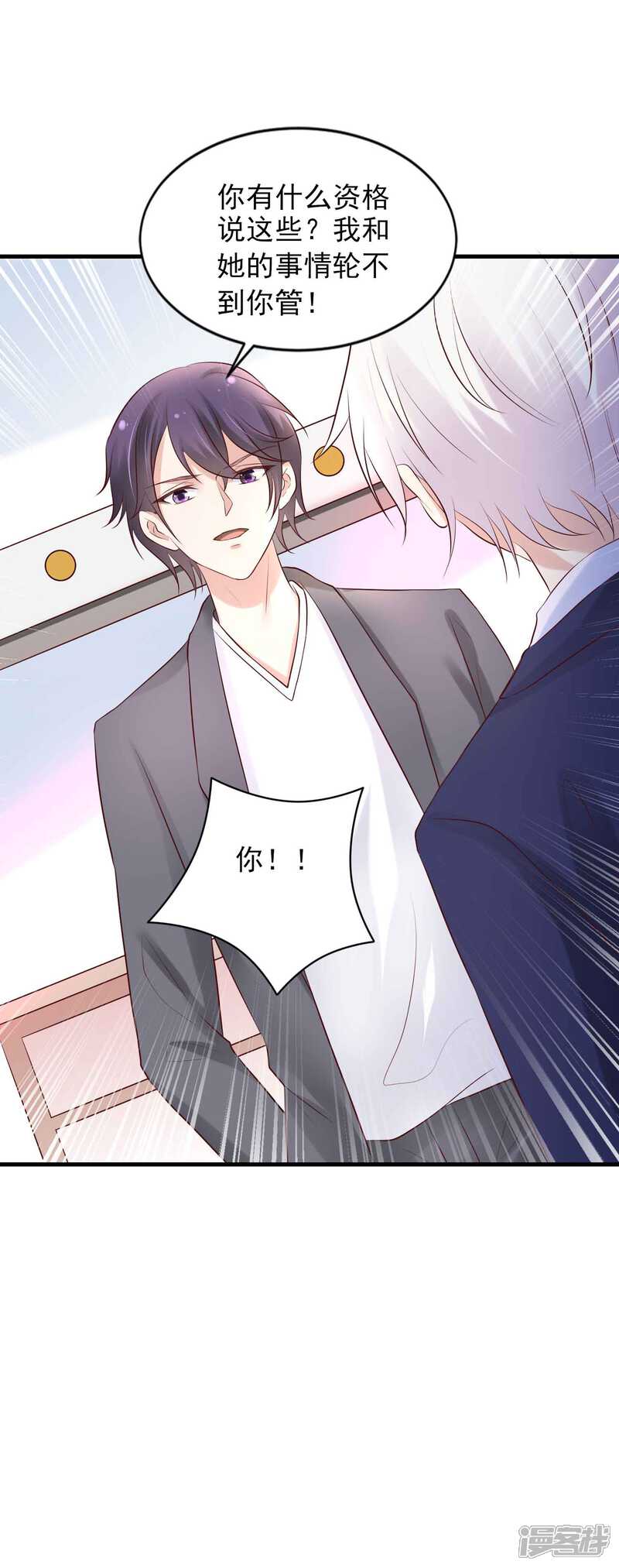 第二季第5话叔叔喜欢什么味的冰淇淋-冷酷总裁的夏天-Ego爱鸽（第3张）