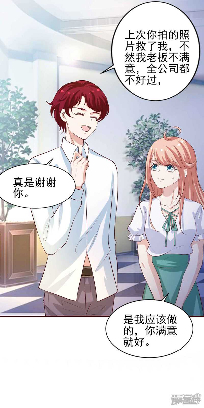 第二季第2话专属摄影师-冷酷总裁的夏天-Ego爱鸽（第4张）