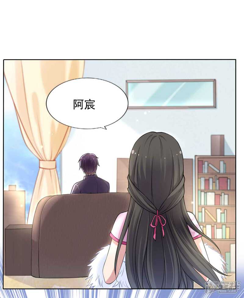 第二季第1话你和别人有孩子-冷酷总裁的夏天-Ego爱鸽（第5张）