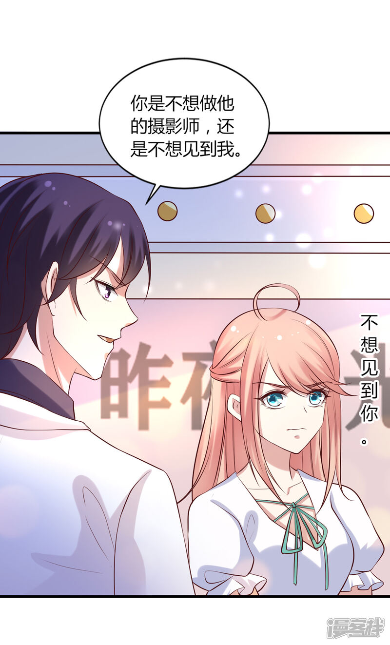 第二季第3话孩子的爸爸-冷酷总裁的夏天-Ego爱鸽（第6张）