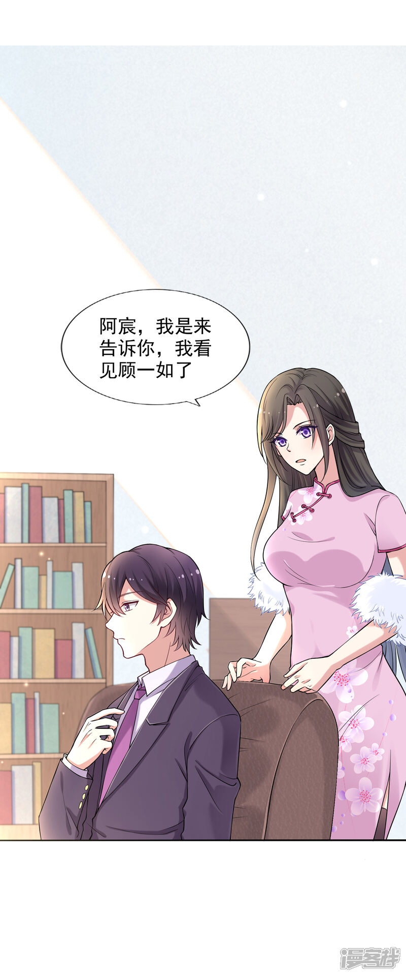 第二季第1话你和别人有孩子-冷酷总裁的夏天-Ego爱鸽（第7张）