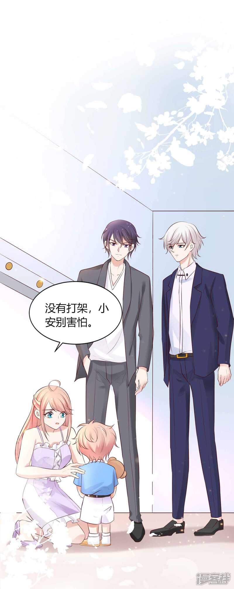 第二季第5话叔叔喜欢什么味的冰淇淋-冷酷总裁的夏天-Ego爱鸽（第5张）