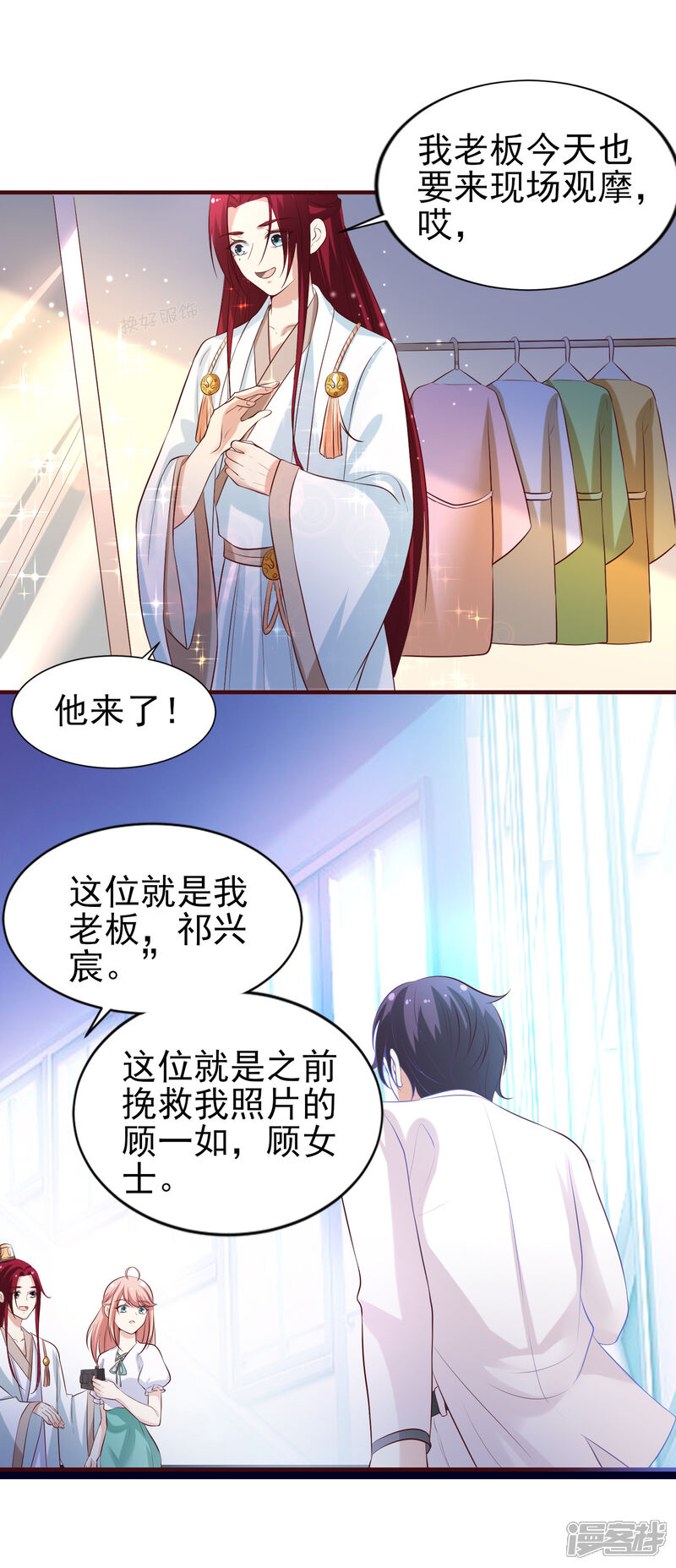第二季第2话专属摄影师-冷酷总裁的夏天-Ego爱鸽（第5张）