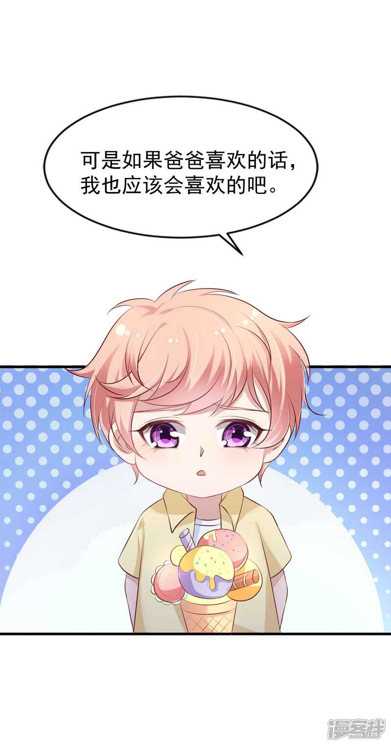 第二季第6话她和洛舟要好-冷酷总裁的夏天-Ego爱鸽（第4张）