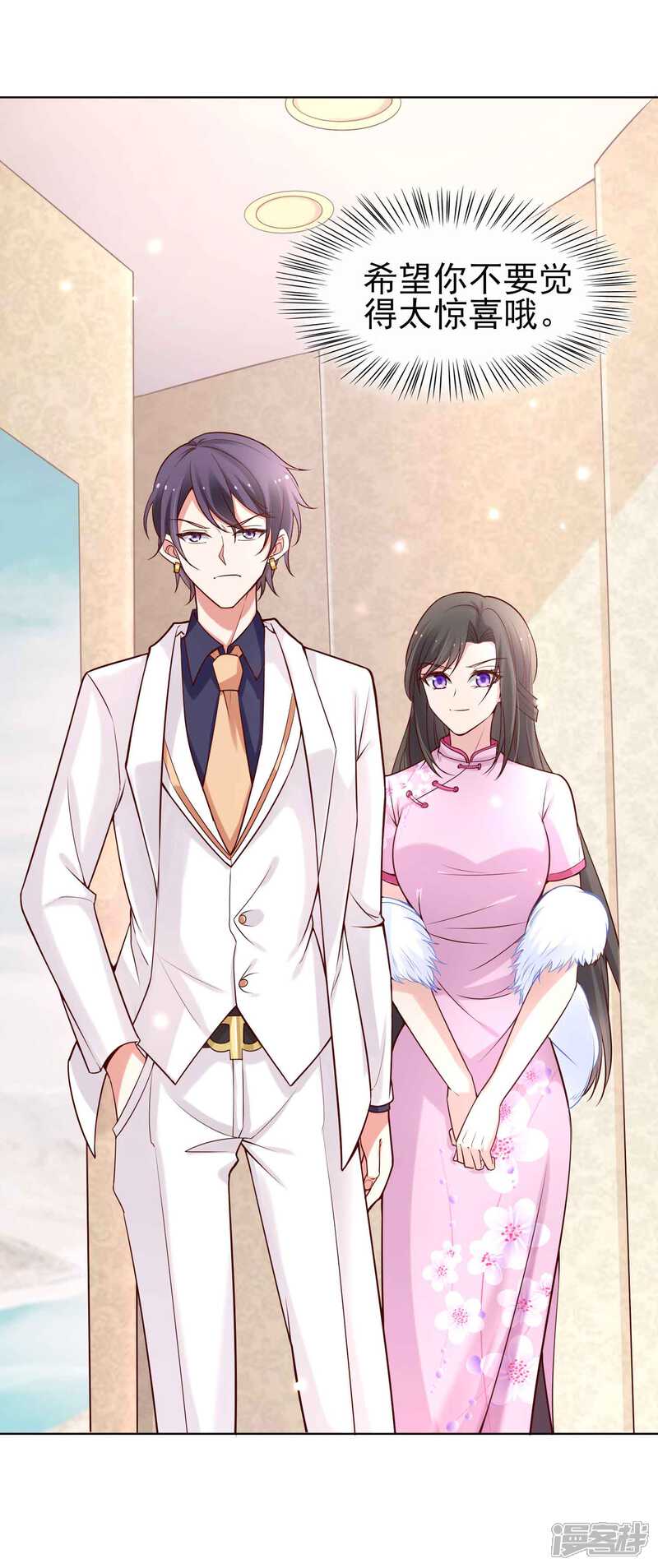 第二季第1话你和别人有孩子-冷酷总裁的夏天-Ego爱鸽（第10张）