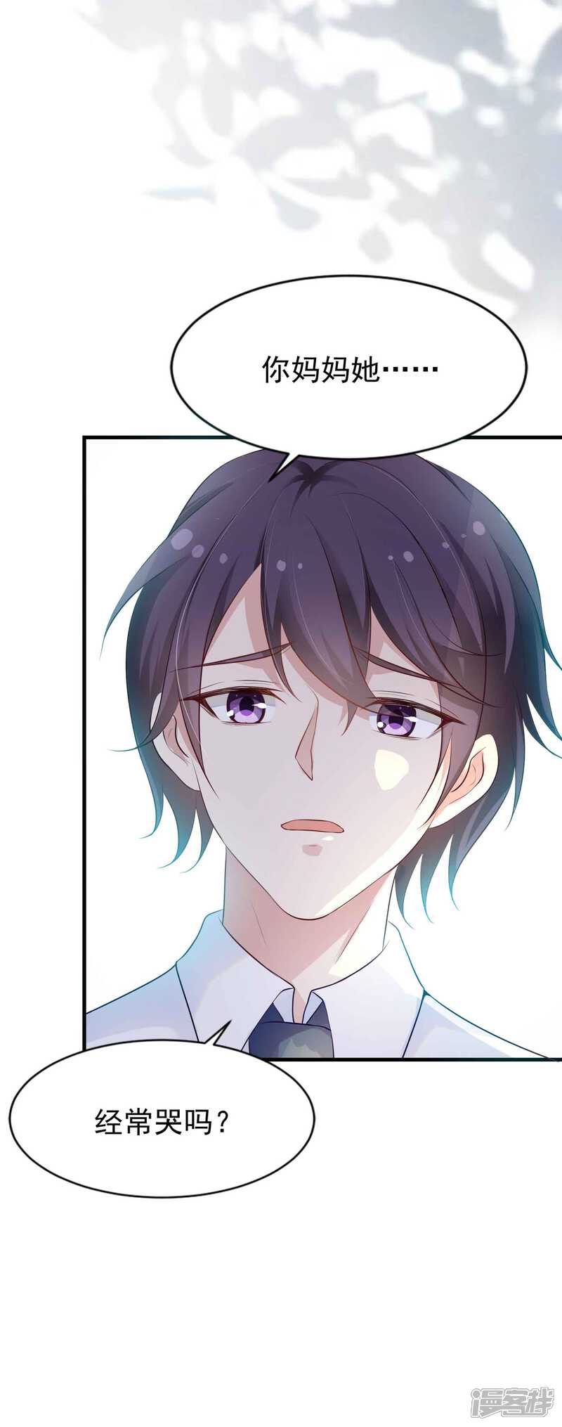 第二季第6话她和洛舟要好-冷酷总裁的夏天-Ego爱鸽（第6张）