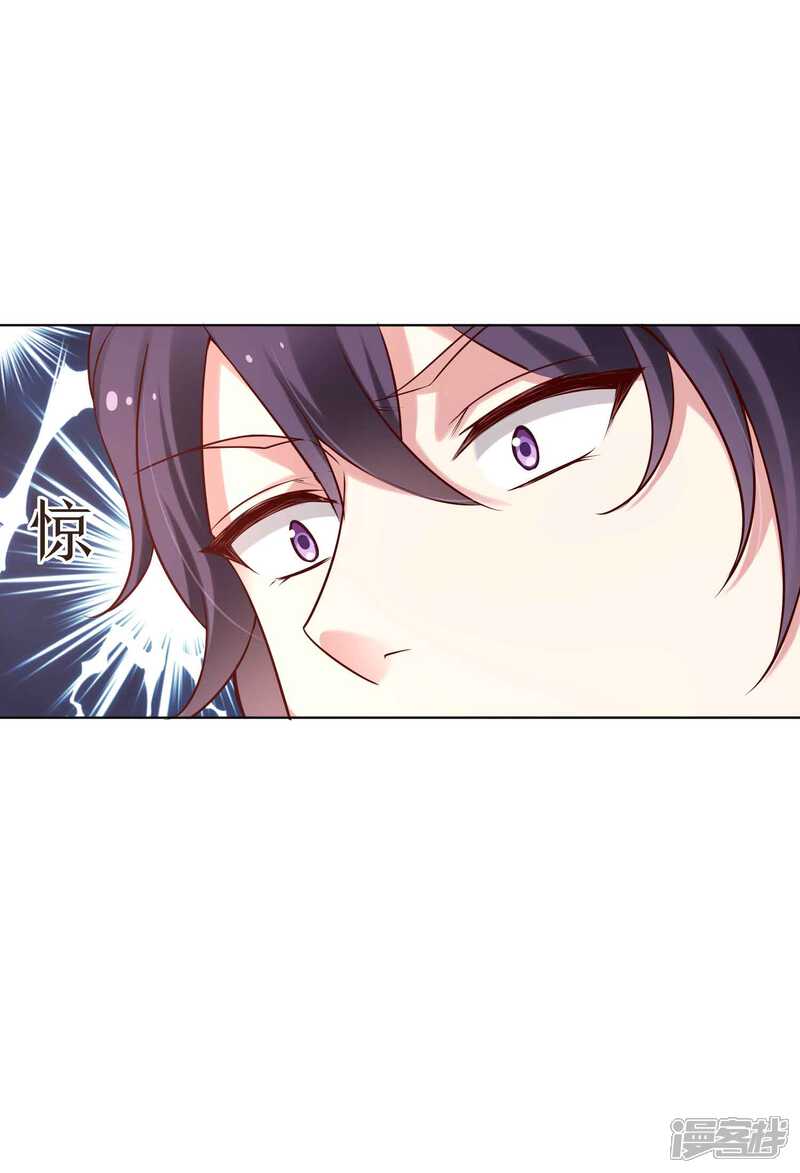 第二季第1话你和别人有孩子-冷酷总裁的夏天-Ego爱鸽（第11张）