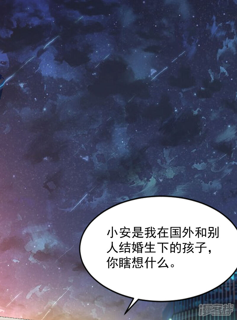 第二季第8话你抄袭-冷酷总裁的夏天-Ego爱鸽（第2张）