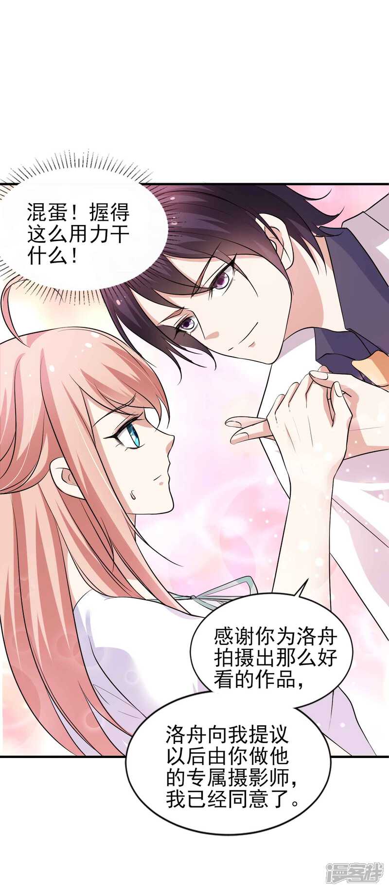 第二季第2话专属摄影师-冷酷总裁的夏天-Ego爱鸽（第9张）