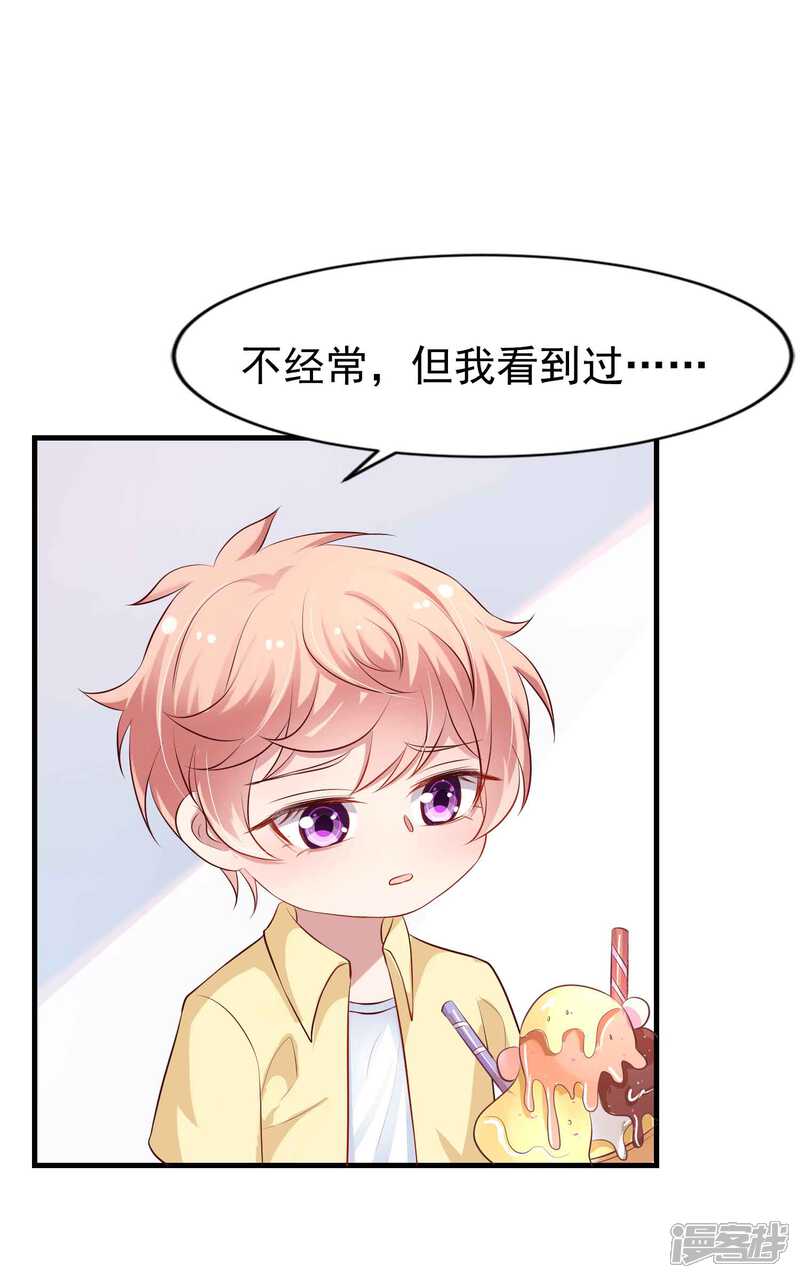 第二季第6话她和洛舟要好-冷酷总裁的夏天-Ego爱鸽（第7张）