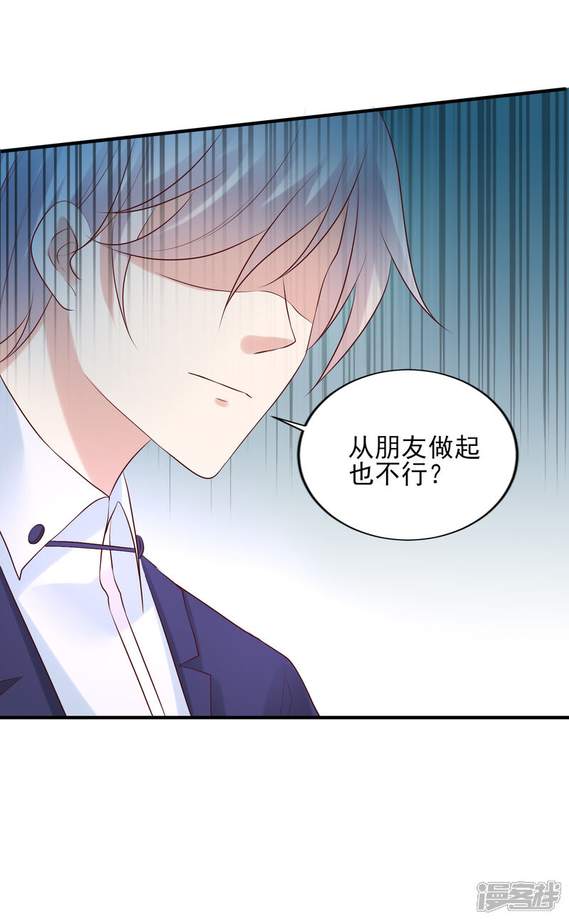 第二季第4话重新追求你-冷酷总裁的夏天-Ego爱鸽（第6张）
