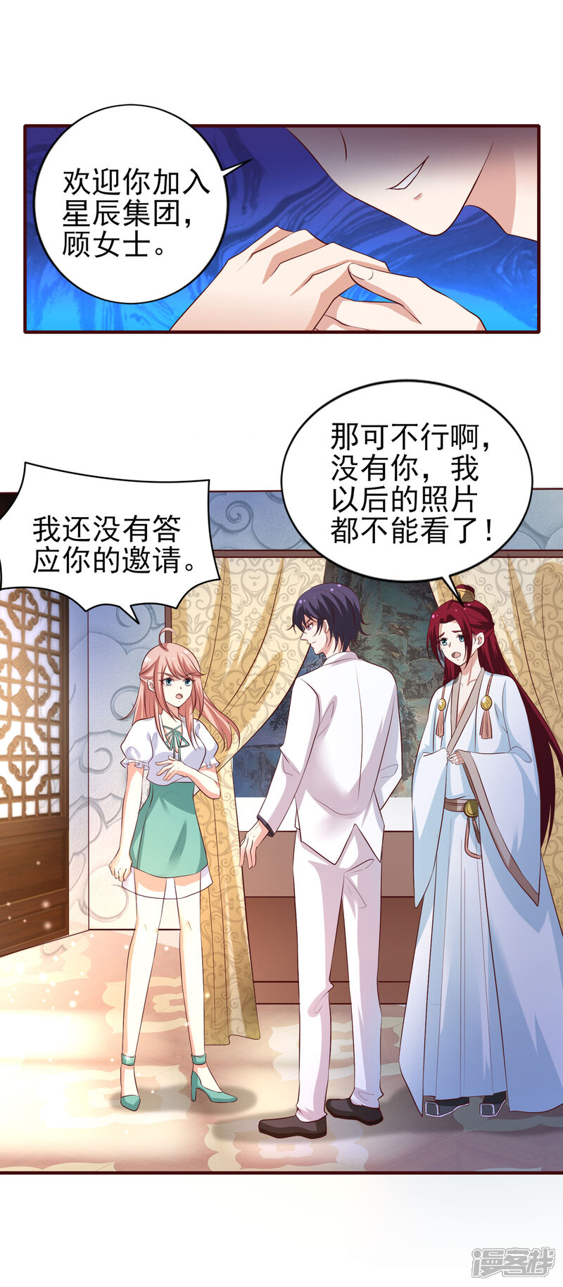 第二季第2话专属摄影师-冷酷总裁的夏天-Ego爱鸽（第10张）