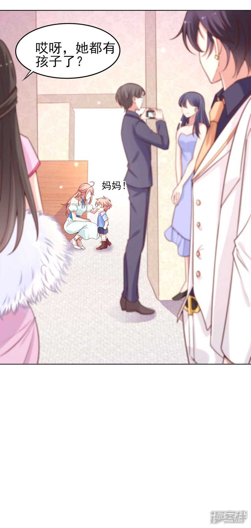 第二季第1话你和别人有孩子-冷酷总裁的夏天-Ego爱鸽（第12张）