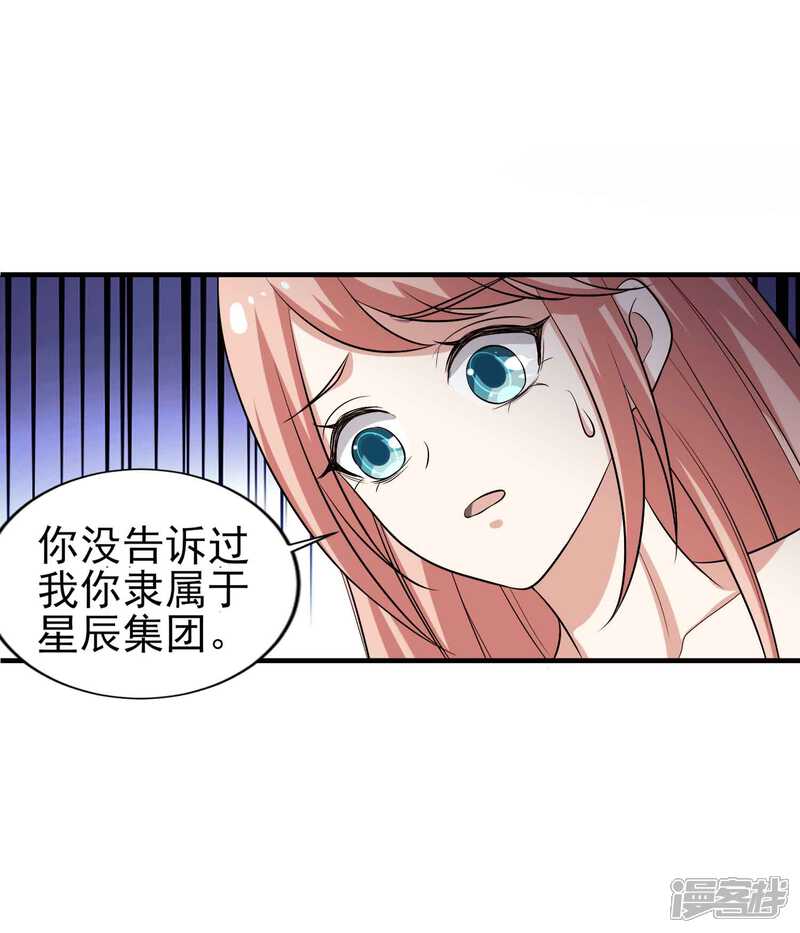 第二季第2话专属摄影师-冷酷总裁的夏天-Ego爱鸽（第11张）