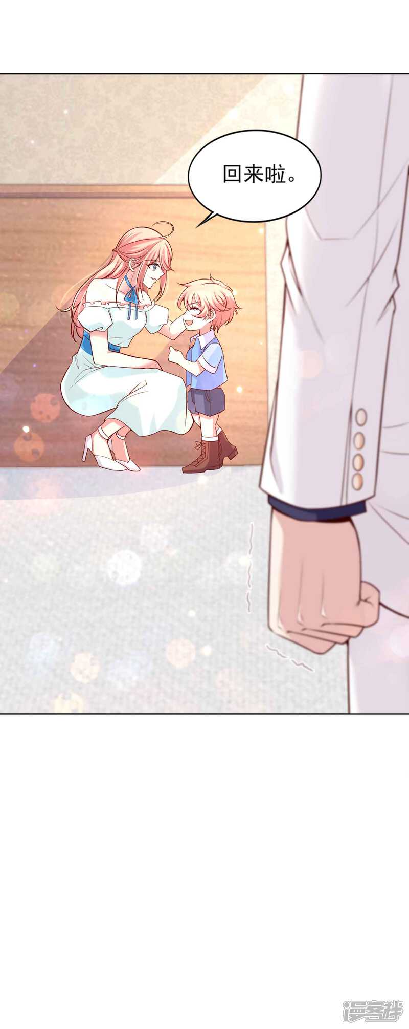 第二季第1话你和别人有孩子-冷酷总裁的夏天-Ego爱鸽（第13张）