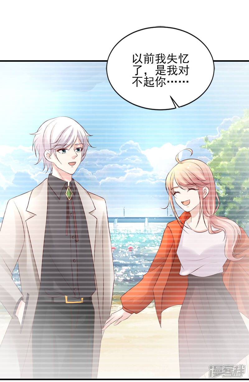 第二季第4话重新追求你-冷酷总裁的夏天-Ego爱鸽（第8张）