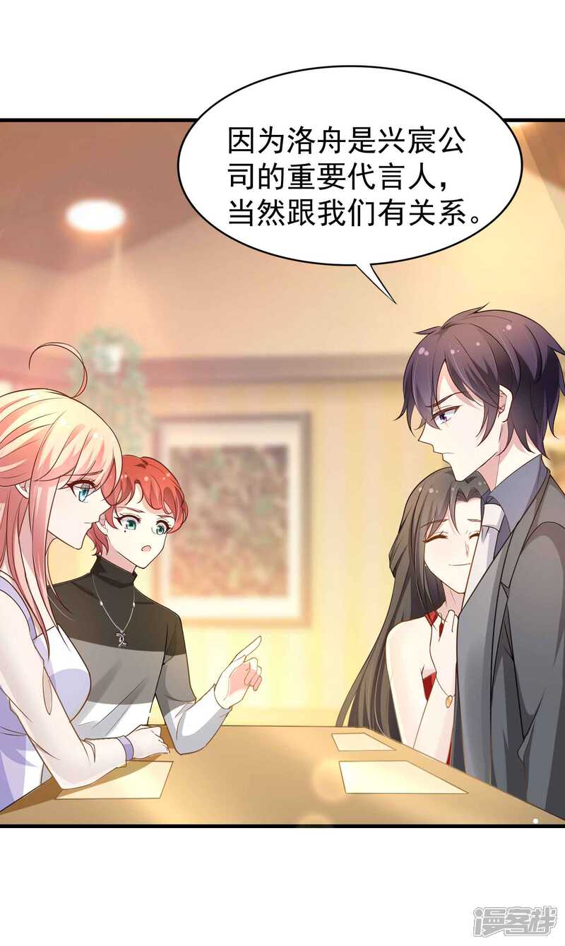 第二季第7话是我的儿子吗-冷酷总裁的夏天-Ego爱鸽（第5张）