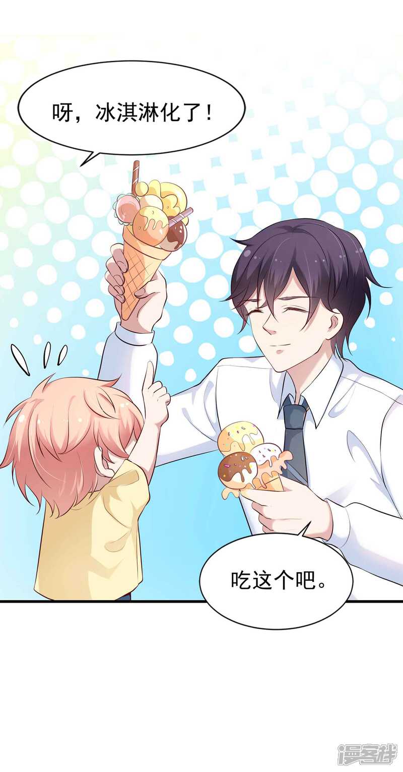 第二季第6话她和洛舟要好-冷酷总裁的夏天-Ego爱鸽（第8张）