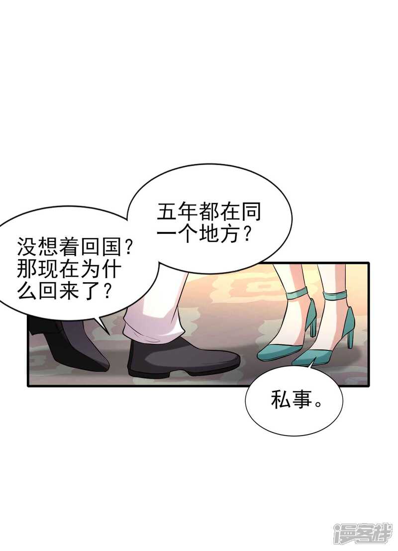 第二季第2话专属摄影师-冷酷总裁的夏天-Ego爱鸽（第13张）