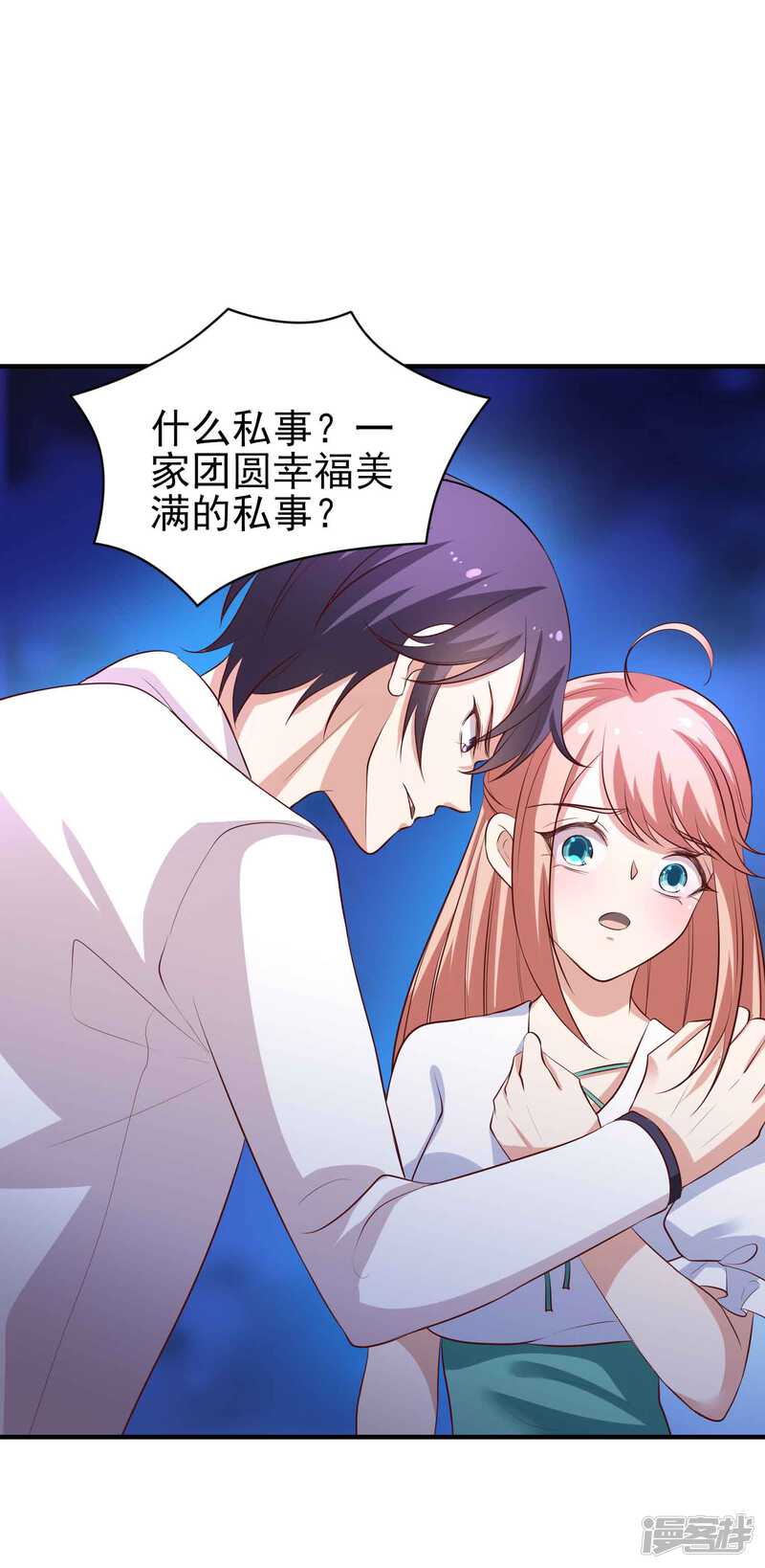 第二季第2话专属摄影师-冷酷总裁的夏天-Ego爱鸽（第14张）