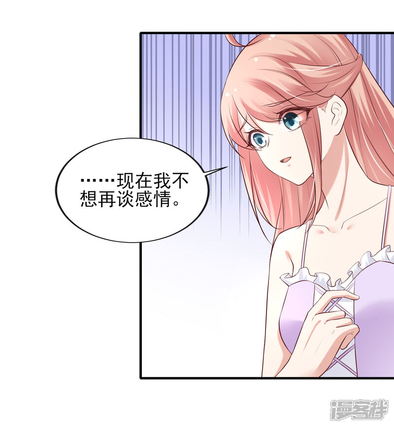 第二季第4话重新追求你-冷酷总裁的夏天-Ego爱鸽（第9张）
