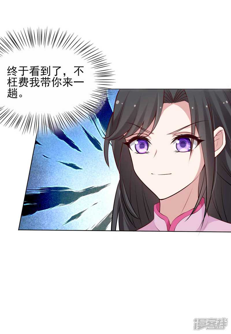 第二季第1话你和别人有孩子-冷酷总裁的夏天-Ego爱鸽（第17张）