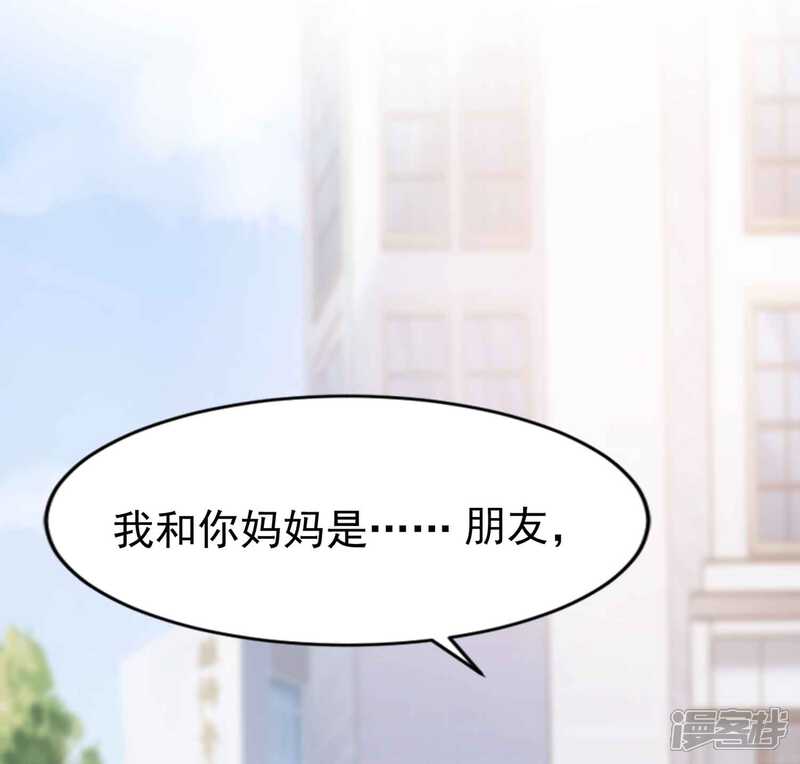 第二季第6话她和洛舟要好-冷酷总裁的夏天-Ego爱鸽（第10张）