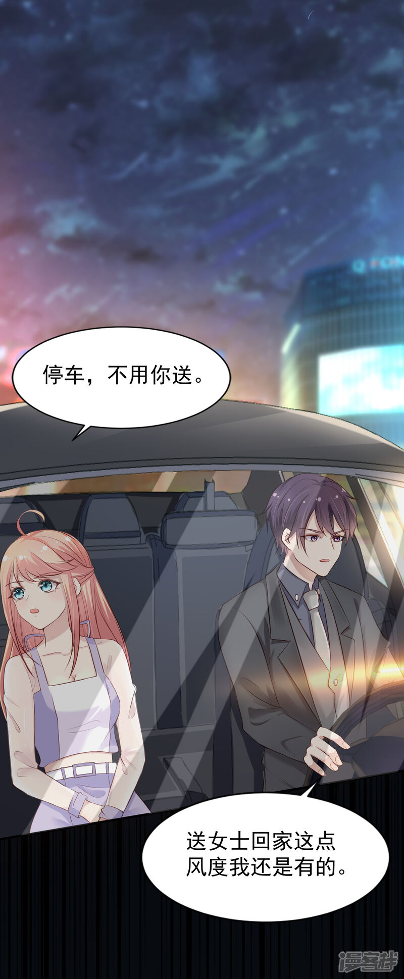 第二季第8话你抄袭-冷酷总裁的夏天-Ego爱鸽（第5张）