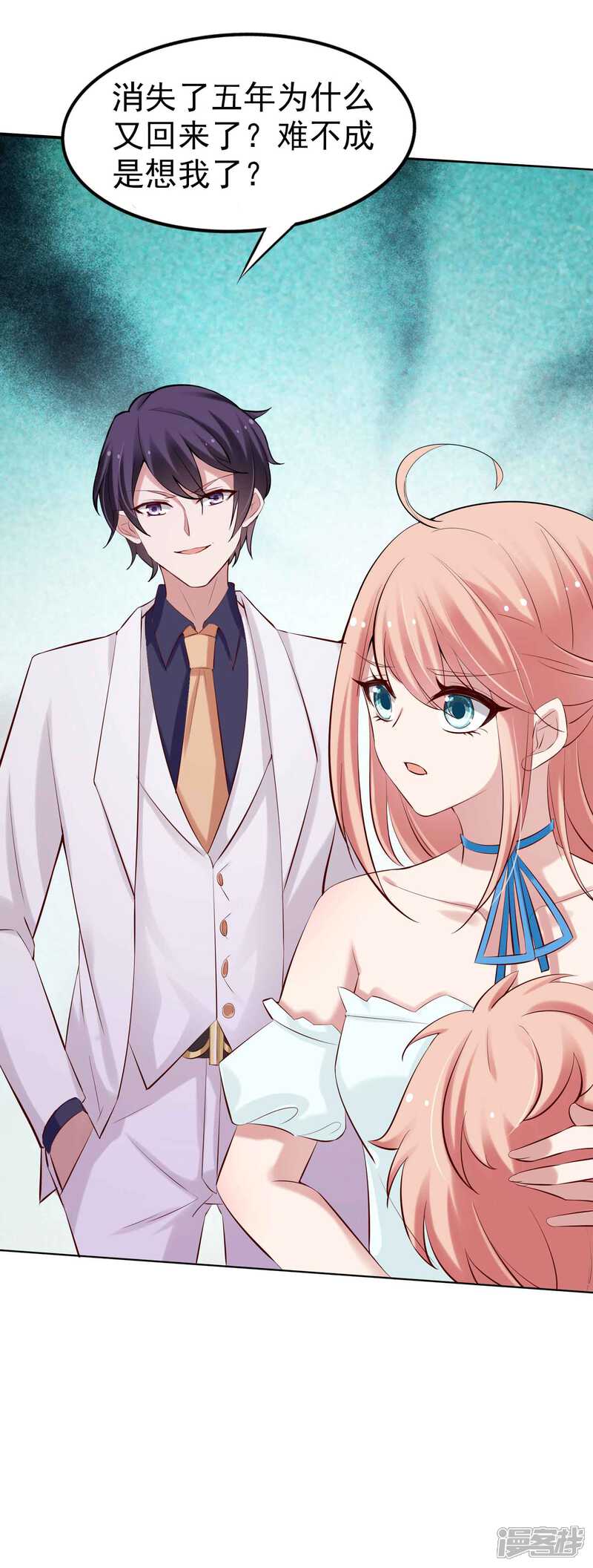 第二季第1话你和别人有孩子-冷酷总裁的夏天-Ego爱鸽（第20张）