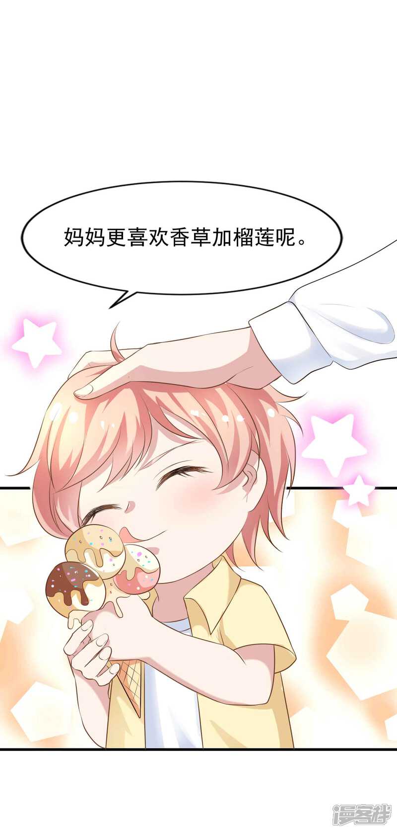 第二季第6话她和洛舟要好-冷酷总裁的夏天-Ego爱鸽（第13张）