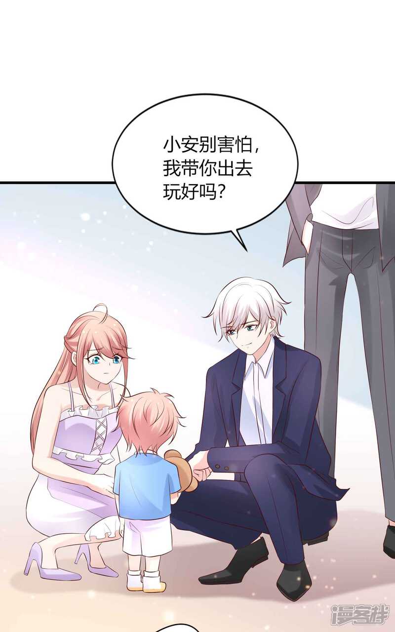 第二季第5话叔叔喜欢什么味的冰淇淋-冷酷总裁的夏天-Ego爱鸽（第8张）