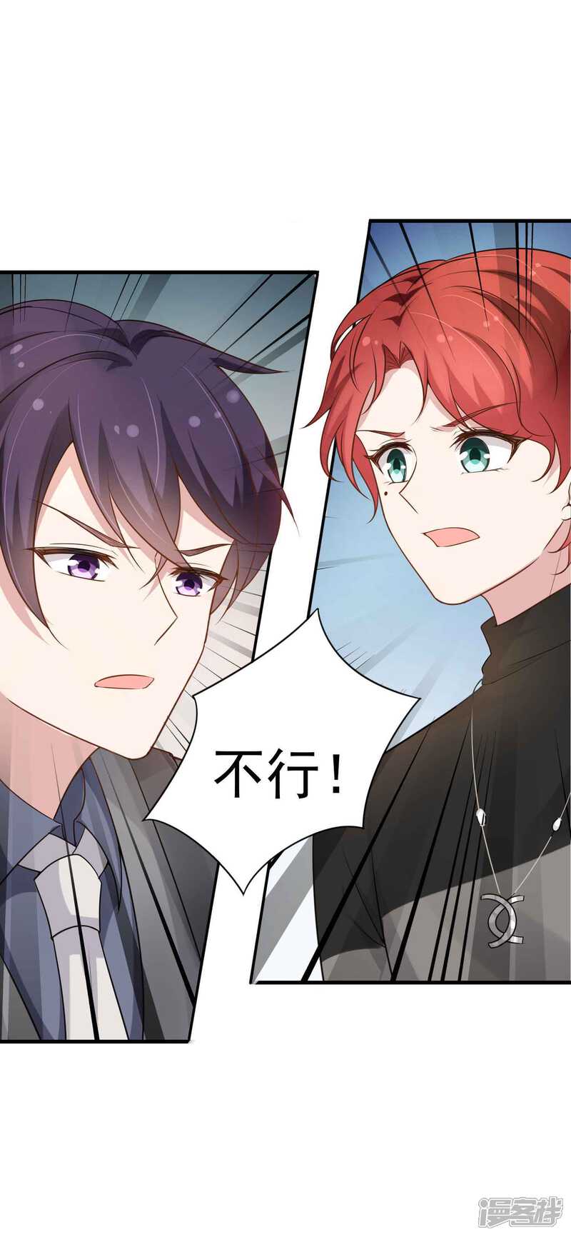 第二季第7话是我的儿子吗-冷酷总裁的夏天-Ego爱鸽（第8张）