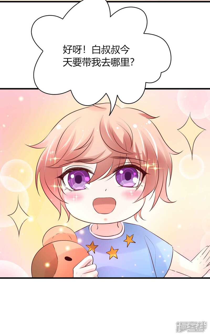 第二季第5话叔叔喜欢什么味的冰淇淋-冷酷总裁的夏天-Ego爱鸽（第9张）