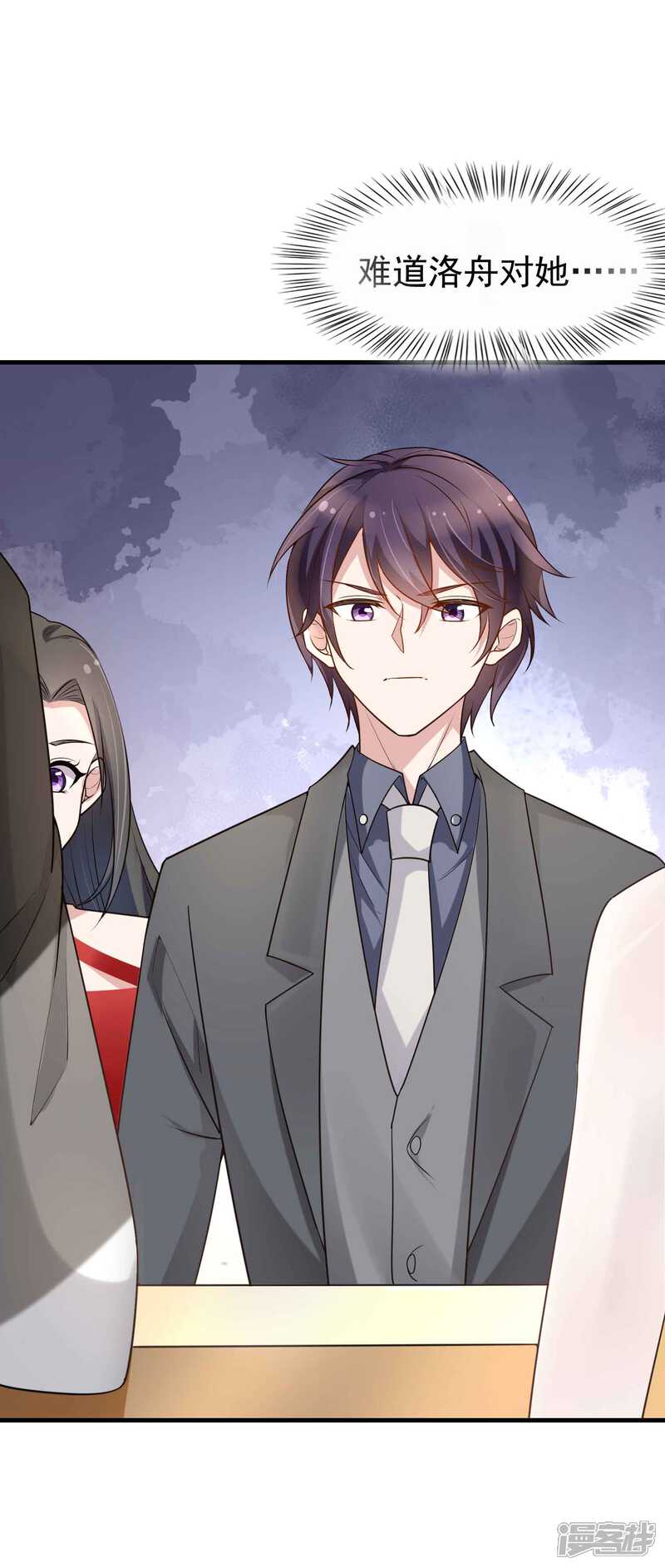 第二季第7话是我的儿子吗-冷酷总裁的夏天-Ego爱鸽（第9张）