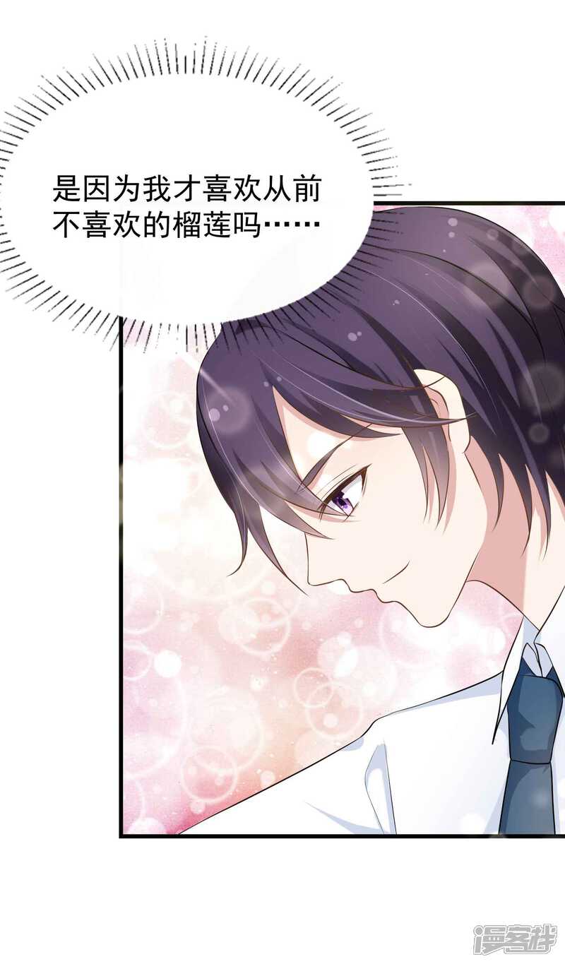 第二季第6话她和洛舟要好-冷酷总裁的夏天-Ego爱鸽（第14张）