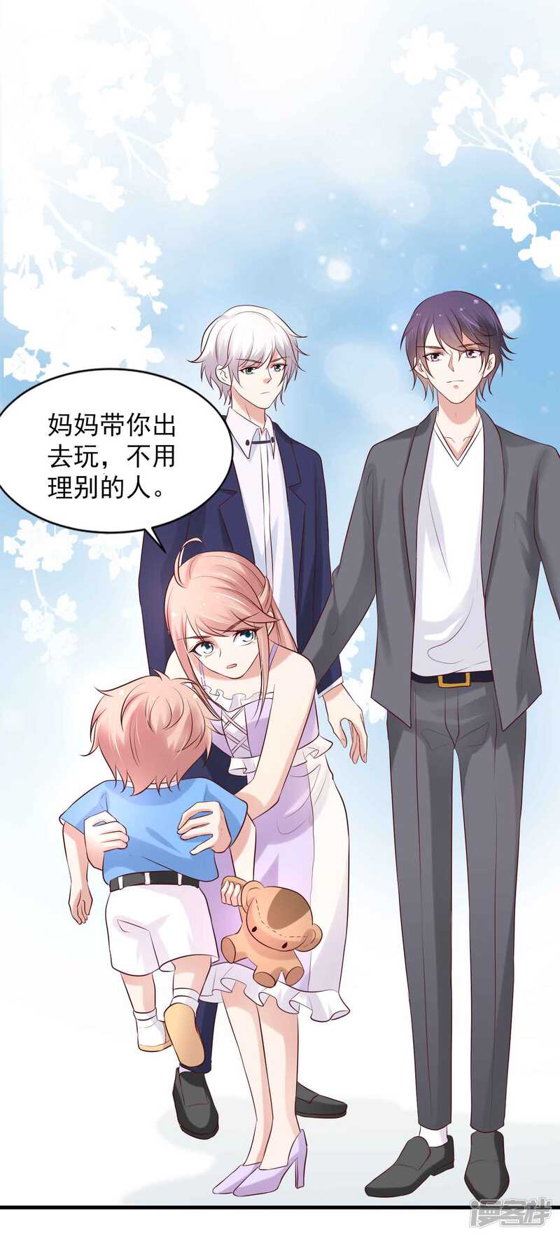 第二季第5话叔叔喜欢什么味的冰淇淋-冷酷总裁的夏天-Ego爱鸽（第12张）