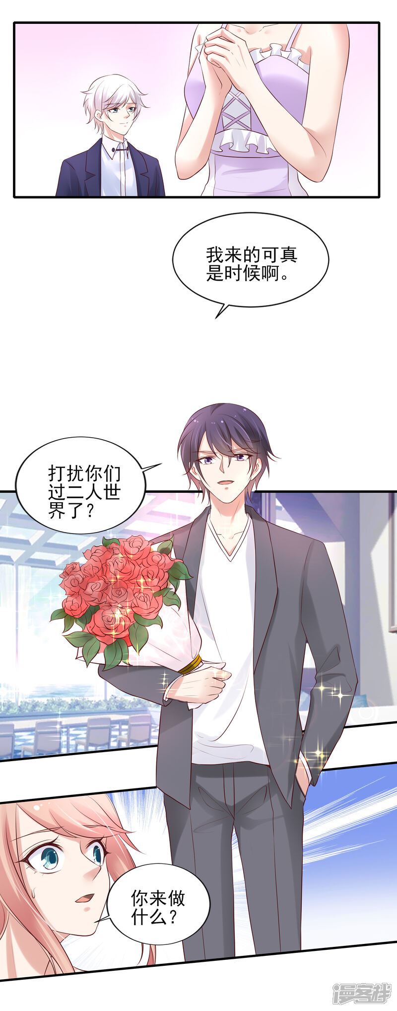 第二季第4话重新追求你-冷酷总裁的夏天-Ego爱鸽（第12张）