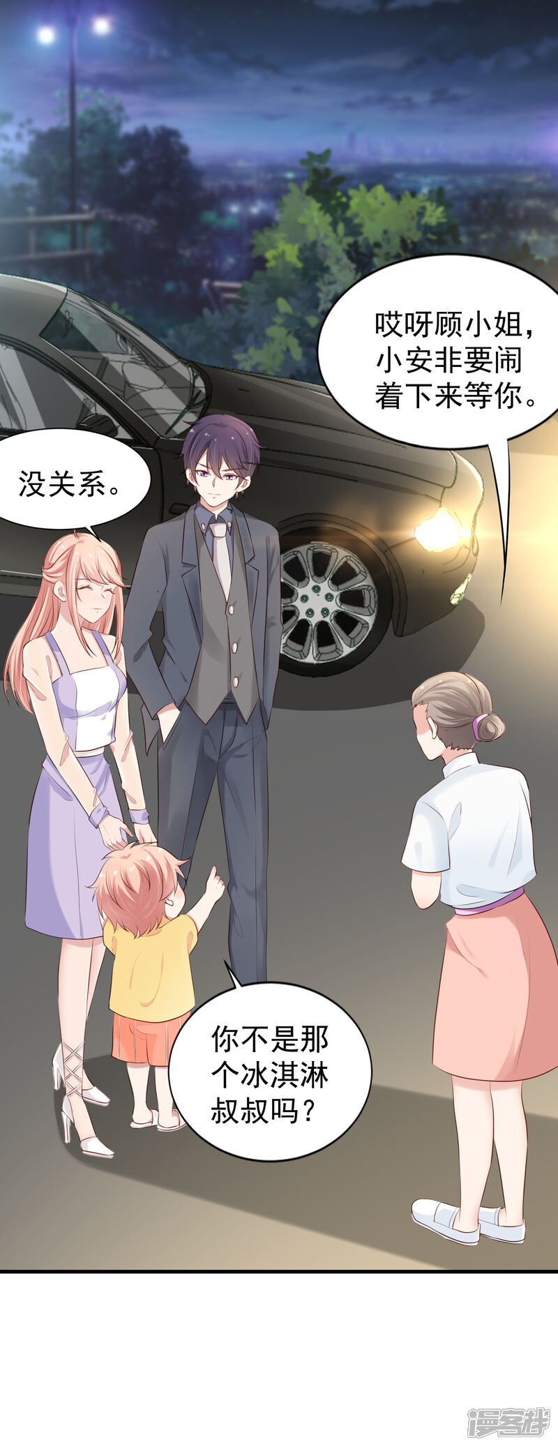 第二季第8话你抄袭-冷酷总裁的夏天-Ego爱鸽（第10张）