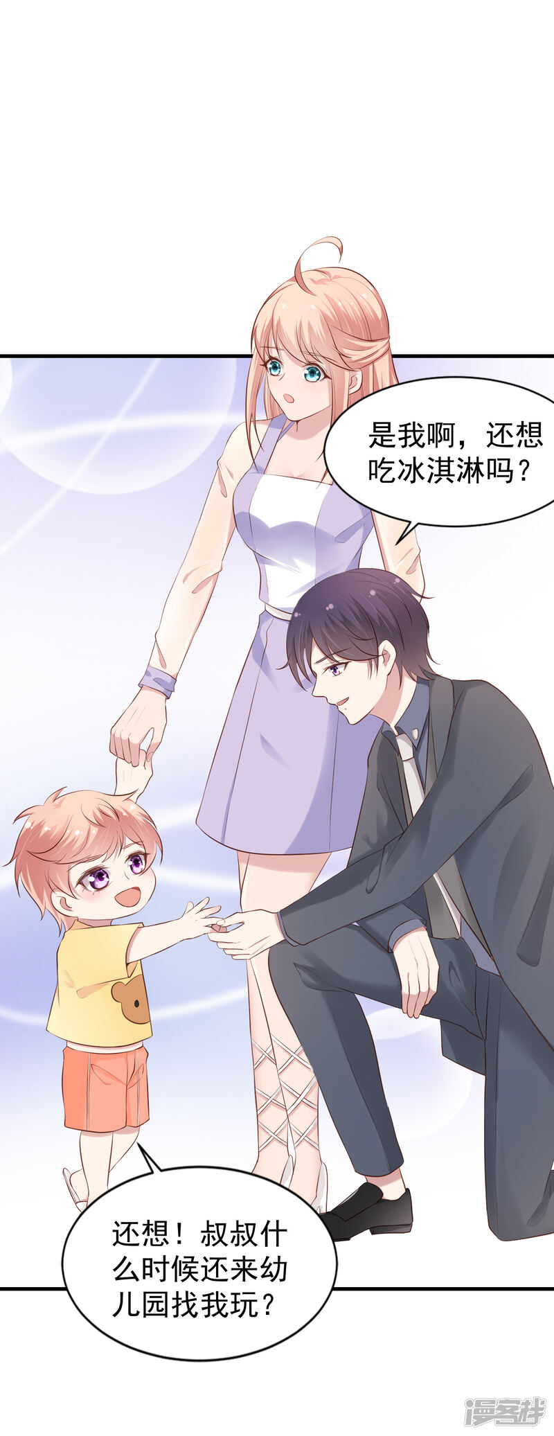 第二季第8话你抄袭-冷酷总裁的夏天-Ego爱鸽（第11张）