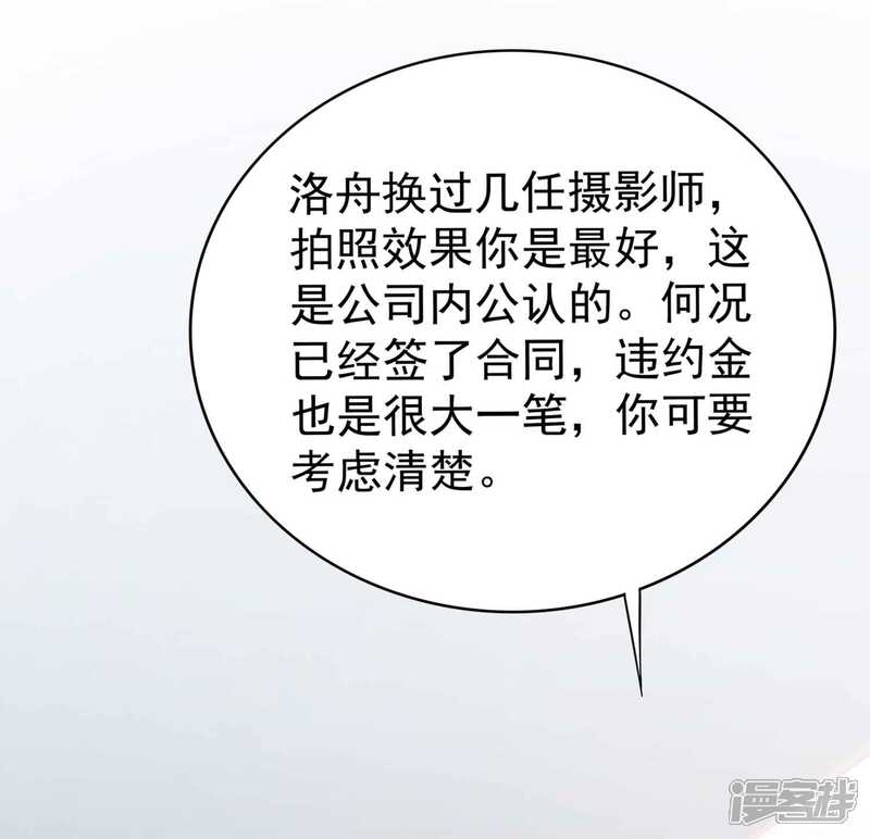 第二季第7话是我的儿子吗-冷酷总裁的夏天-Ego爱鸽（第11张）