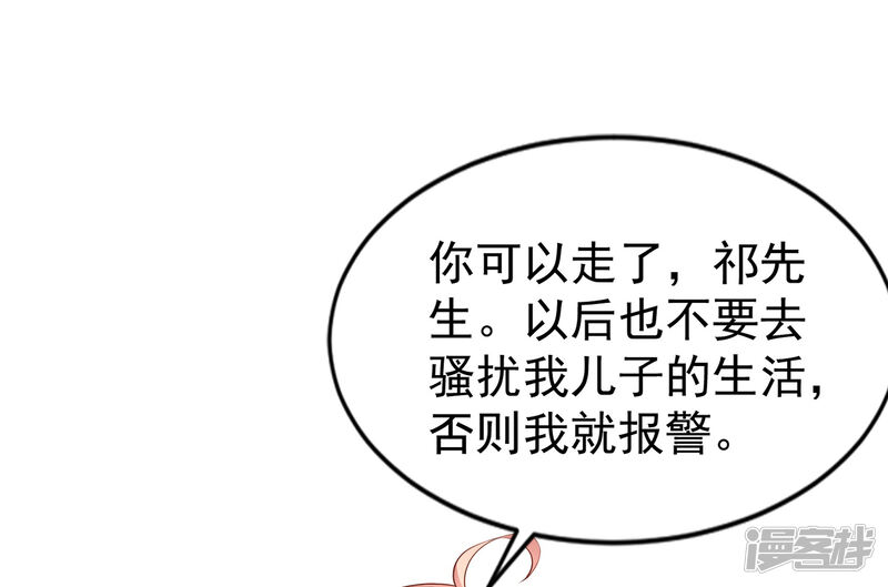 第二季第8话你抄袭-冷酷总裁的夏天-Ego爱鸽（第12张）