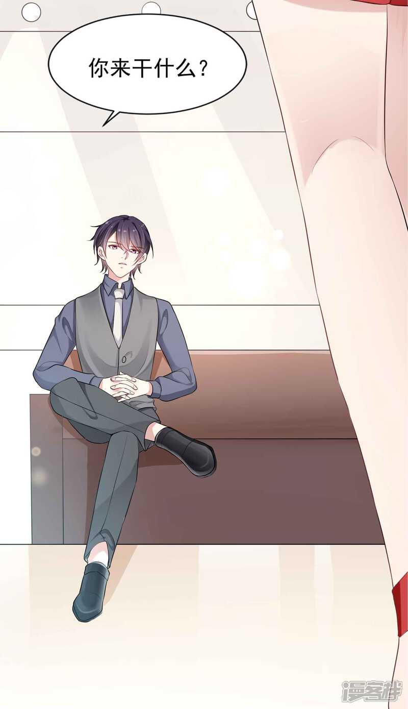 第二季第6话她和洛舟要好-冷酷总裁的夏天-Ego爱鸽（第21张）