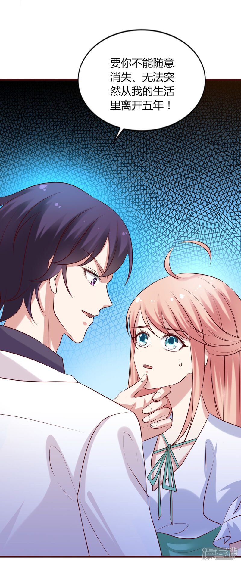 第二季第3话孩子的爸爸-冷酷总裁的夏天-Ego爱鸽（第12张）