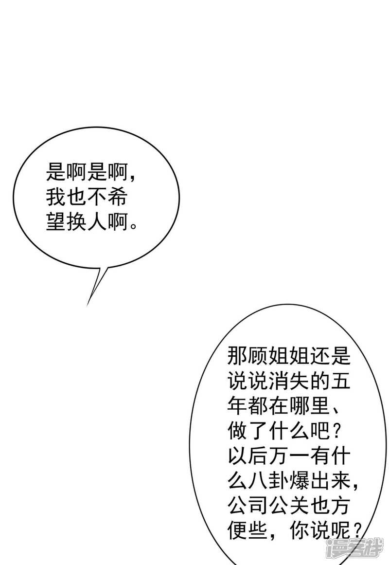 第二季第7话是我的儿子吗-冷酷总裁的夏天-Ego爱鸽（第13张）