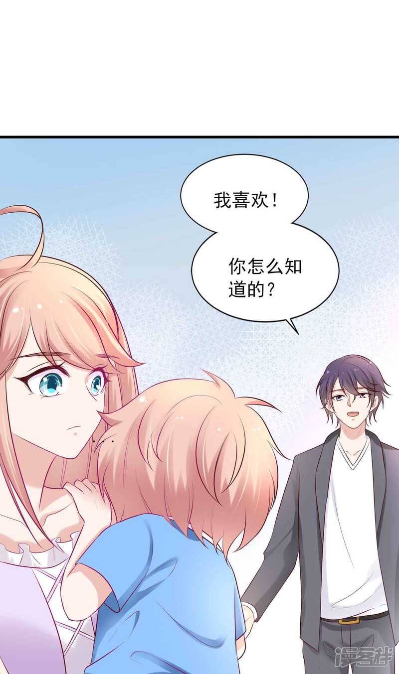 第二季第5话叔叔喜欢什么味的冰淇淋-冷酷总裁的夏天-Ego爱鸽（第14张）